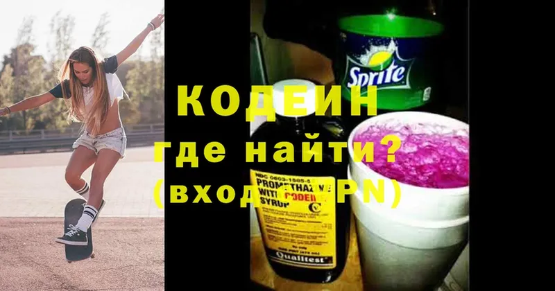 Кодеиновый сироп Lean Purple Drank  Билибино 