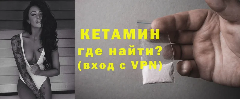 КЕТАМИН ketamine  дарк нет клад  Билибино 